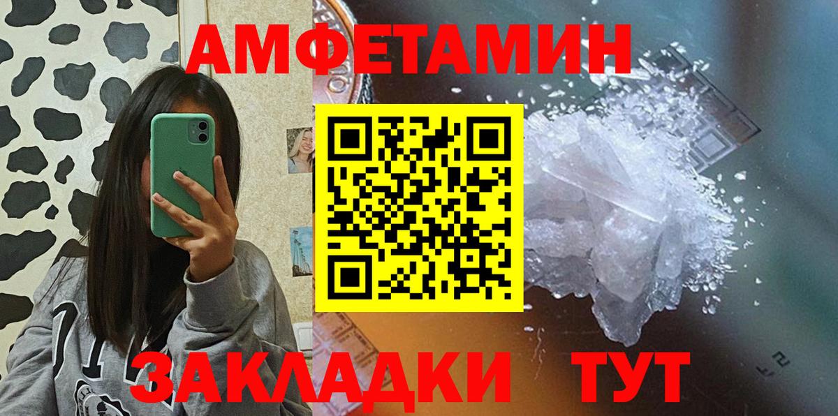 Amphetamine Premium Бутурлиновка