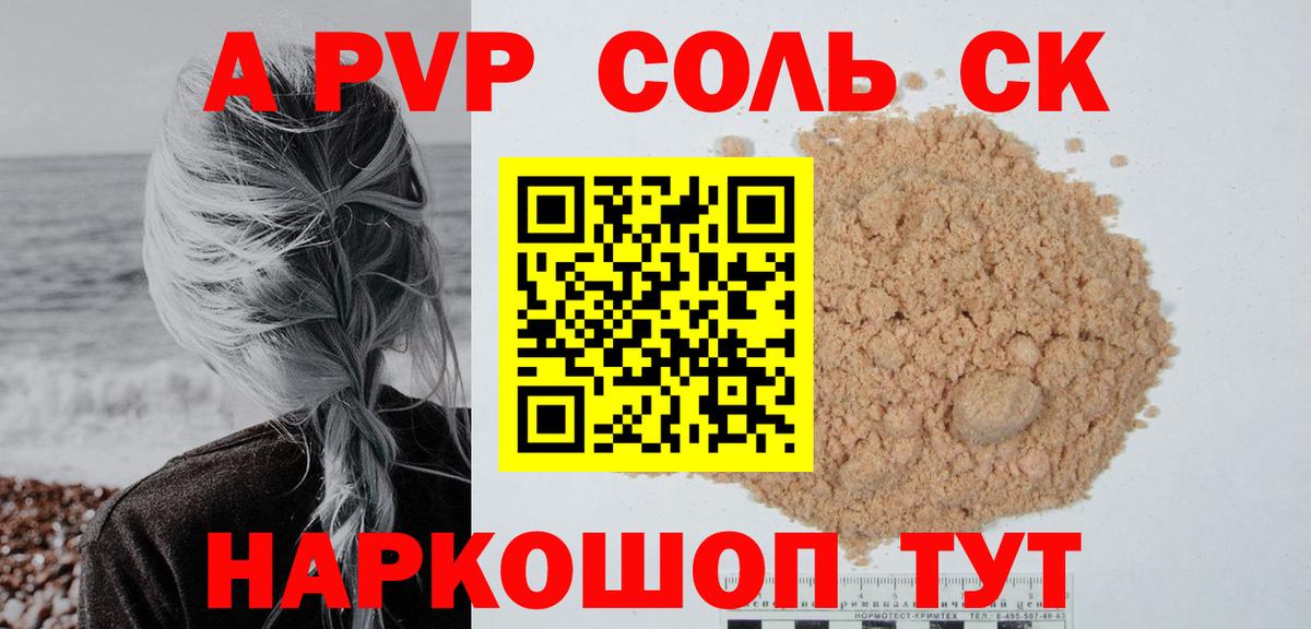 A PVP СК Бутурлиновка