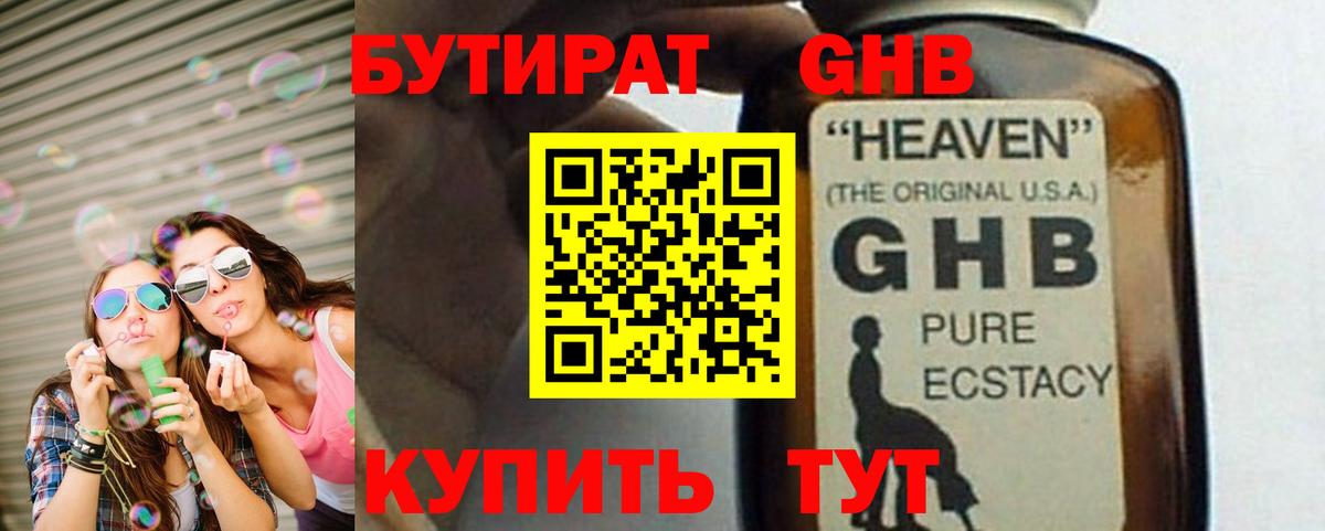 Бутират оксана  Вход с VPN  Бутурлиновка 