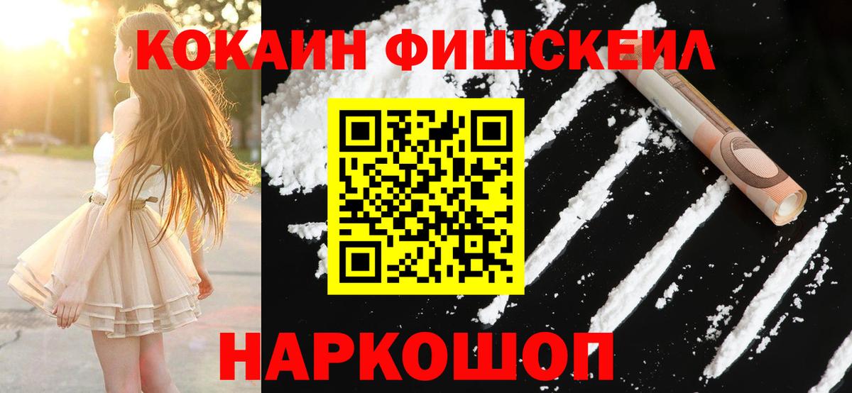 COCAIN Перу Бутурлиновка