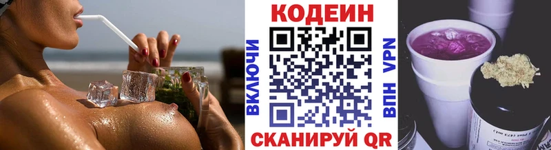 Кодеин Purple Drank Бутурлиновка