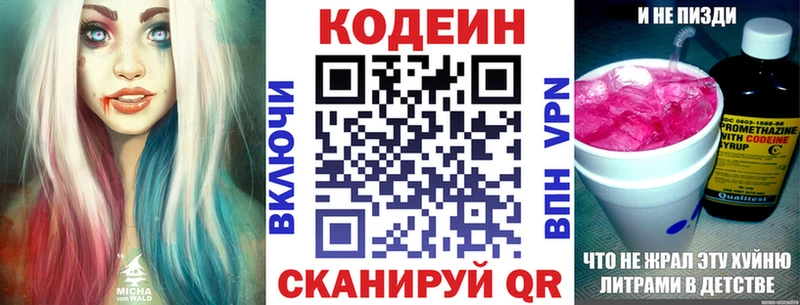 Codein Purple Drank  Бутурлиновка 