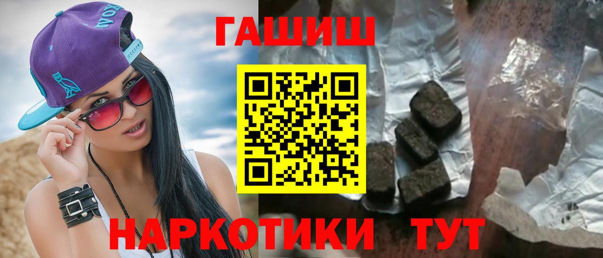 ГАШИШ Ice-O-Lator Бутурлиновка