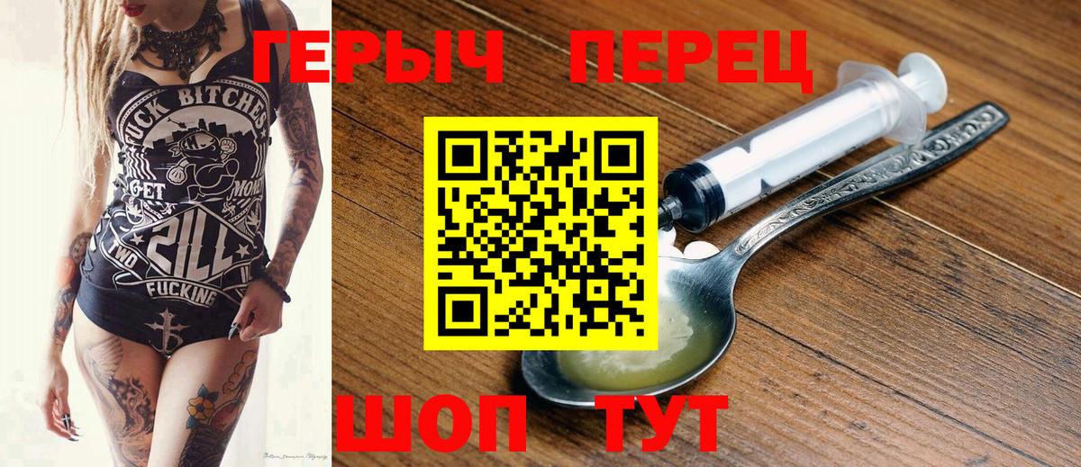 ГЕРОИН  Героин гречка  Вход с VPN  Бутурлиновка 