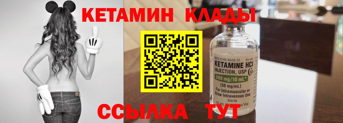 КЕТАМИН ketamine  Вход с VPN  Бутурлиновка 