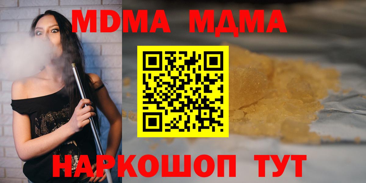 МДМА crystal Бутурлиновка