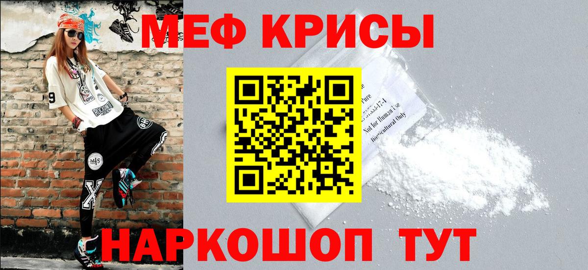 Мефедрон кристаллы Бутурлиновка