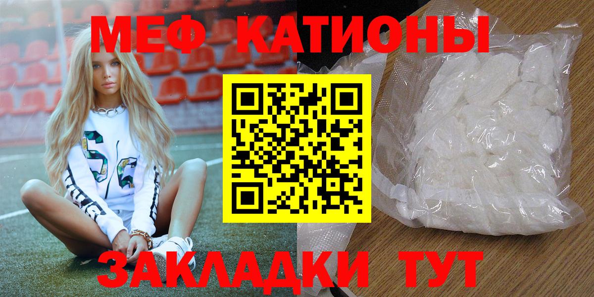 МЯУ-МЯУ mephedrone  Мефедрон VHQ  Вход с VPN  Бутурлиновка 