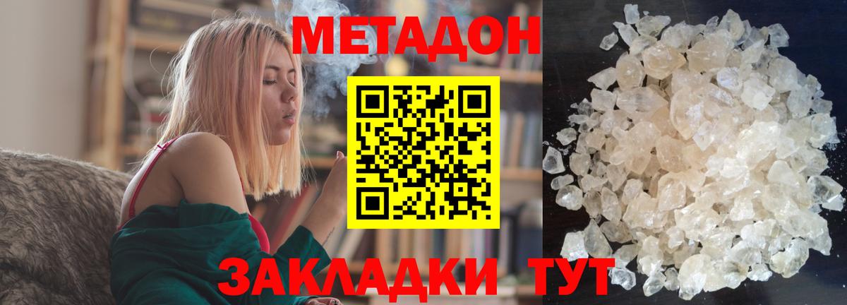 МЕТАДОН VHQ Бутурлиновка