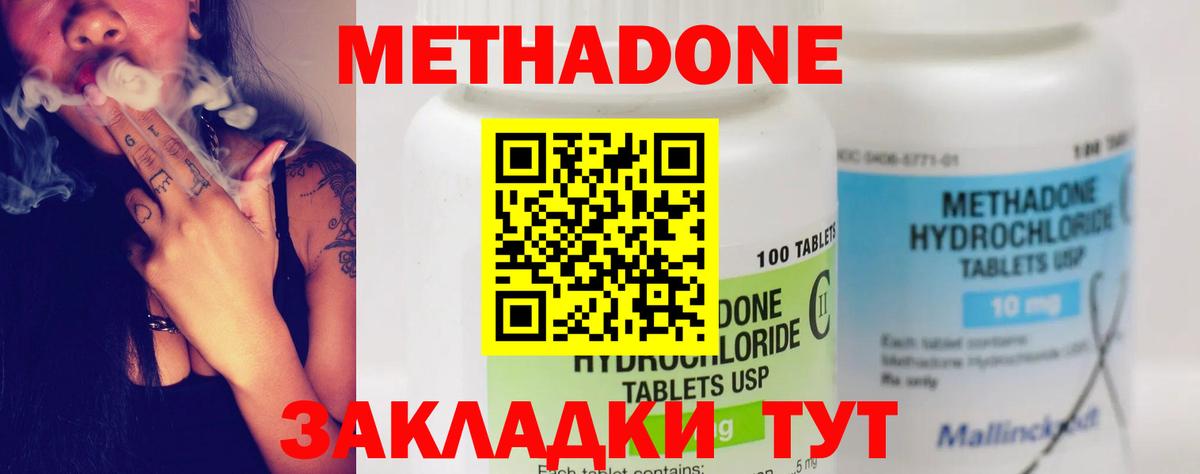 МЕТАДОН VHQ  Метадон VHQ  Бутурлиновка  дарк нет официальный сайт  Вход с VPN 