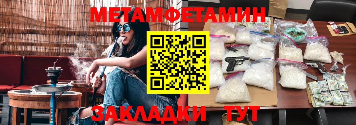 Метамфетамин кристалл  Вход с VPN  Бутурлиновка 