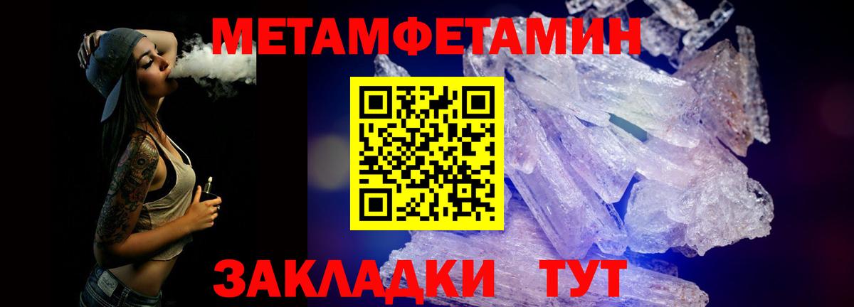Первитин кристалл Бутурлиновка
