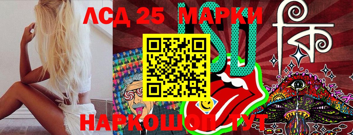 Марки 25I-NBOMe  Марки N-bome 1,8мг  Вход с VPN  Бутурлиновка 