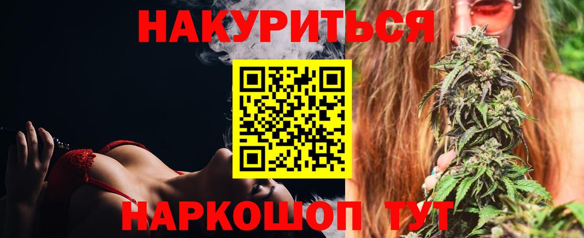 МАРИХУАНА тримм  Вход с VPN  Бутурлиновка  МАРИХУАНА SATIVA & INDICA 